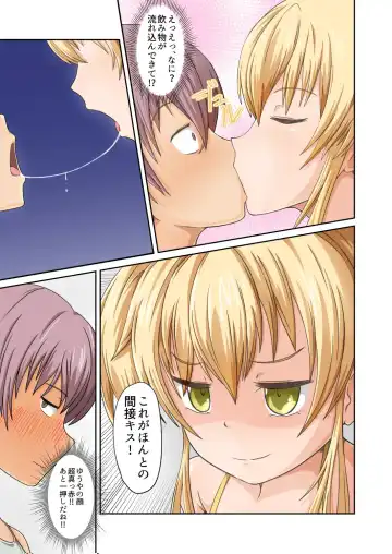 Choppiri Bitch na Tomioka san Fhentai - Page 4