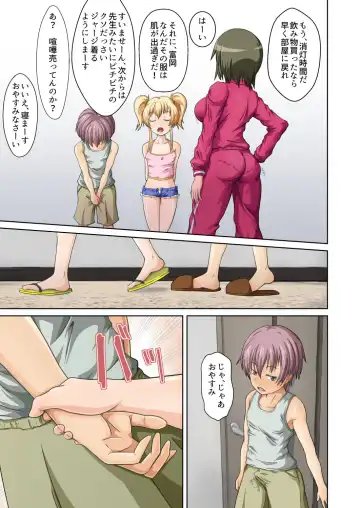 Choppiri Bitch na Tomioka san Fhentai - Page 8