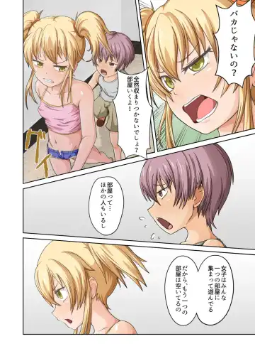 Choppiri Bitch na Tomioka san Fhentai - Page 9