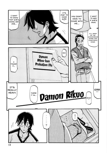 [Sanbun Kyoden - Umu Rahi] Akebi no Mi - Chizuru Fhentai - Page 11