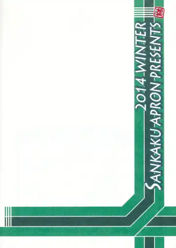 [Sanbun Kyoden - Umu Rahi] Akebi no Mi - Chizuru Fhentai - Page 2