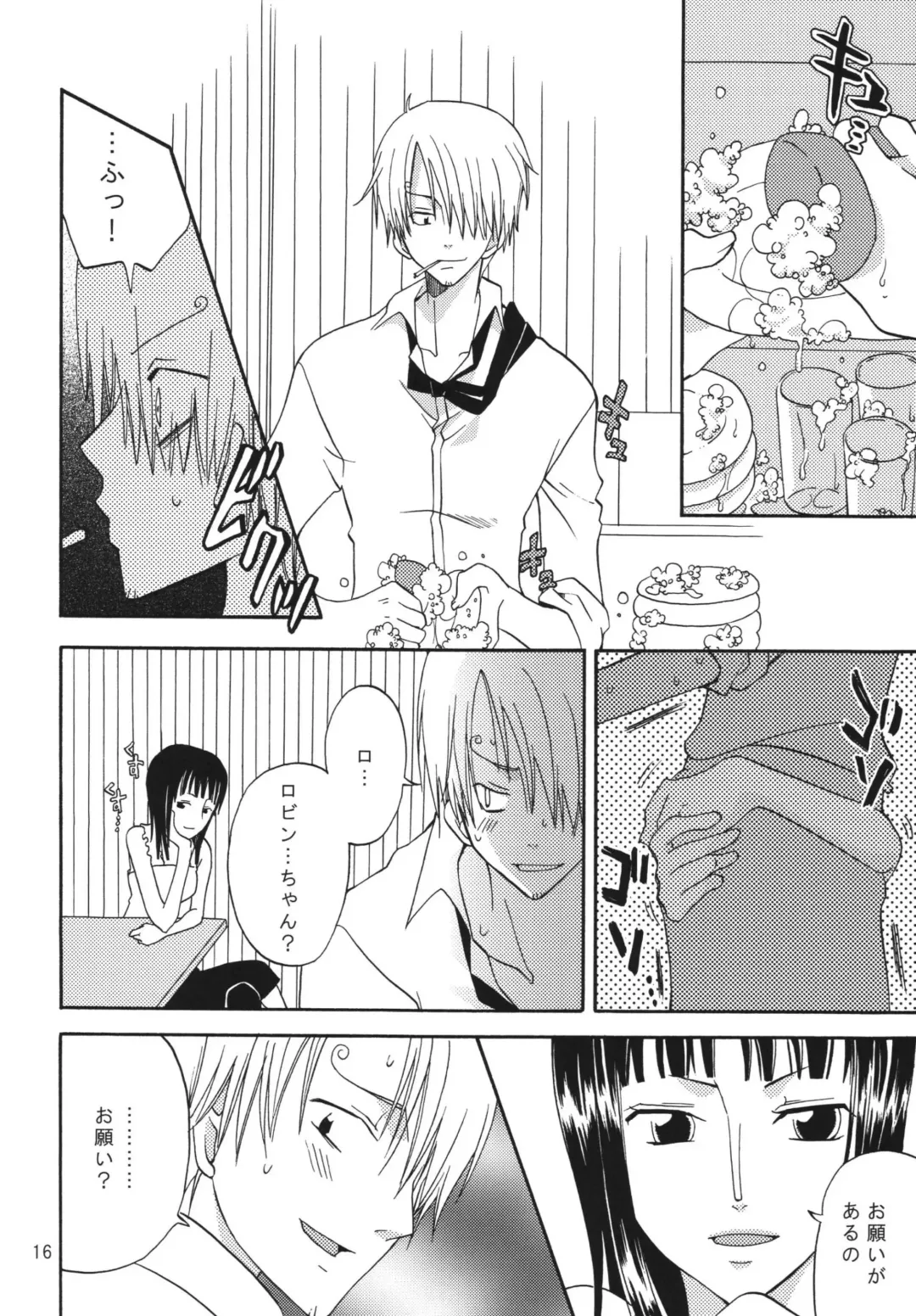 [Yu-ri] Oshiete! Nico-san Fhentai - Page 16