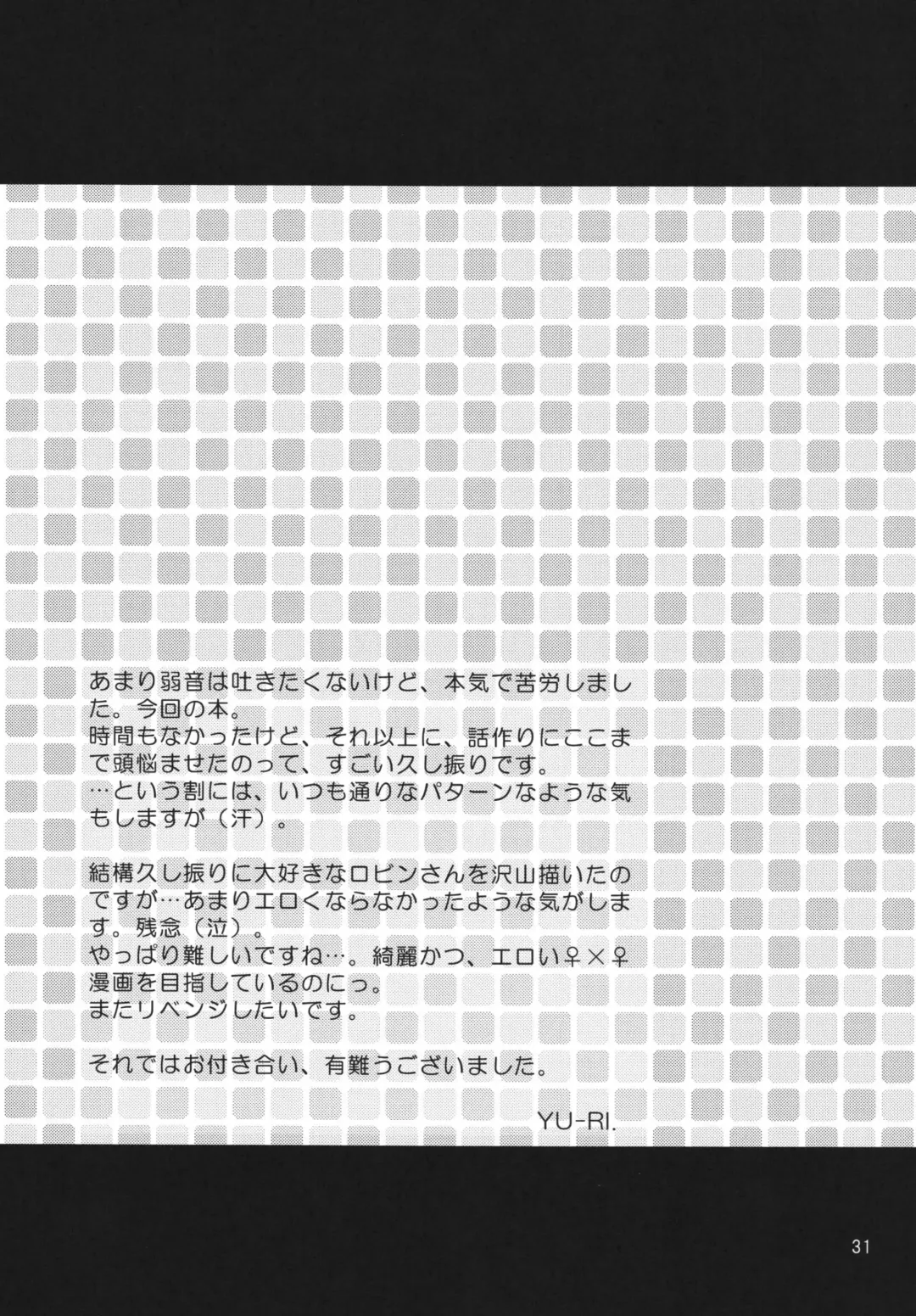 [Yu-ri] Oshiete! Nico-san Fhentai - Page 31