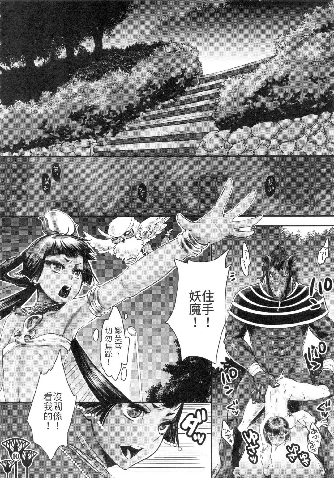 [Amatake Akewo] Kawaikutte Seigi Fhentai - Page 10