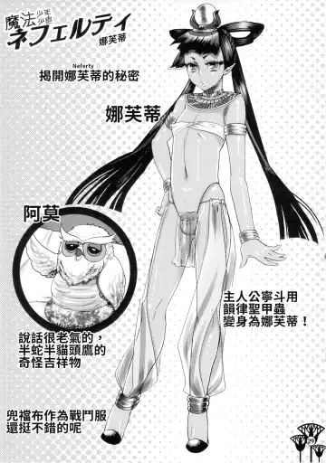 [Amatake Akewo] Kawaikutte Seigi Fhentai - Page 29