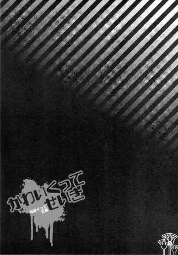 [Amatake Akewo] Kawaikutte Seigi Fhentai - Page 3