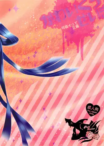 [Amatake Akewo] Kawaikutte Seigi Fhentai - Page 35