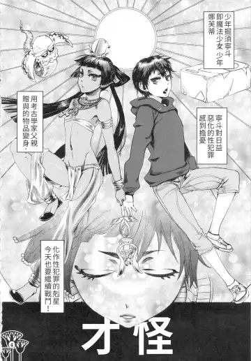 [Amatake Akewo] Kawaikutte Seigi Fhentai - Page 4