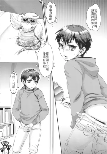 [Amatake Akewo] Kawaikutte Seigi Fhentai - Page 6