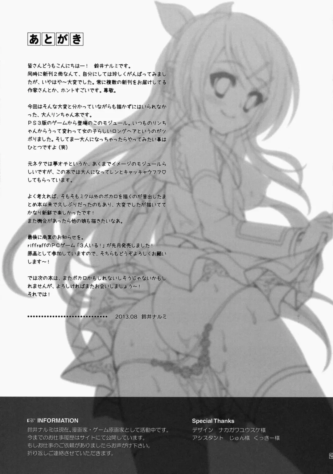 [Suzui Narumi] Rin-san Now! Fhentai - Page 25