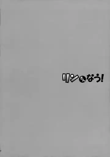 [Suzui Narumi] Rin-san Now! Fhentai - Page 4