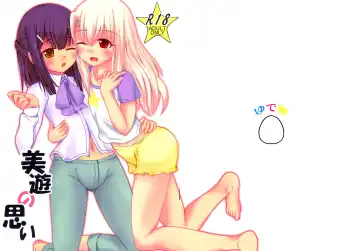 Read [Saitou Yuuichi] Miyu no Omoi - Fhentai