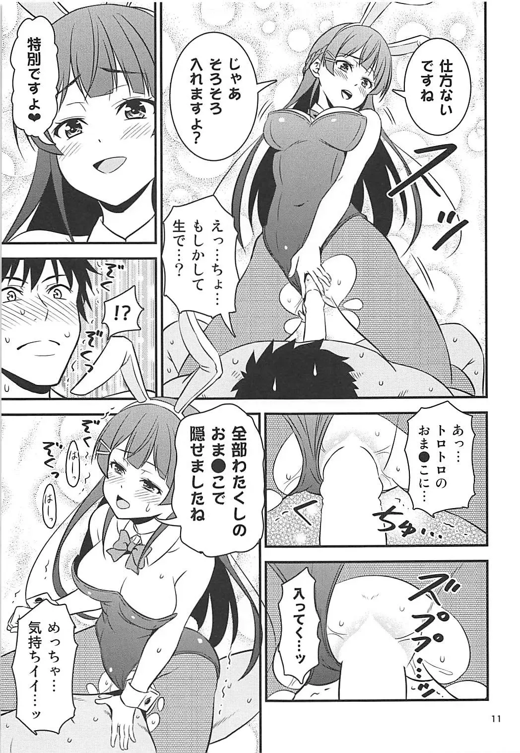 [Tomokichi] Toaru Yuukaku de Deatta Seisokei Subcul Iinchou Fhentai - Page 10