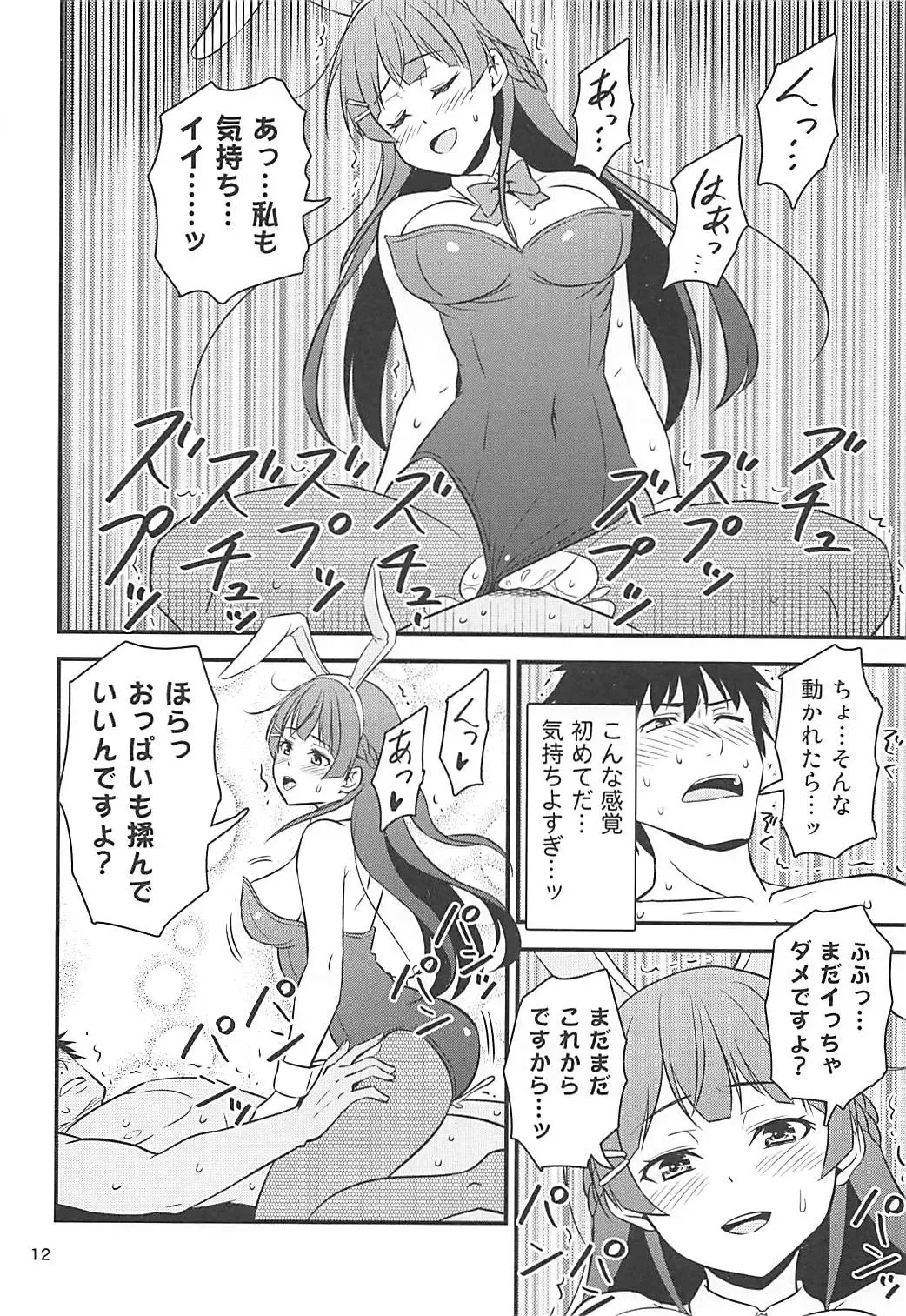 [Tomokichi] Toaru Yuukaku de Deatta Seisokei Subcul Iinchou Fhentai - Page 11
