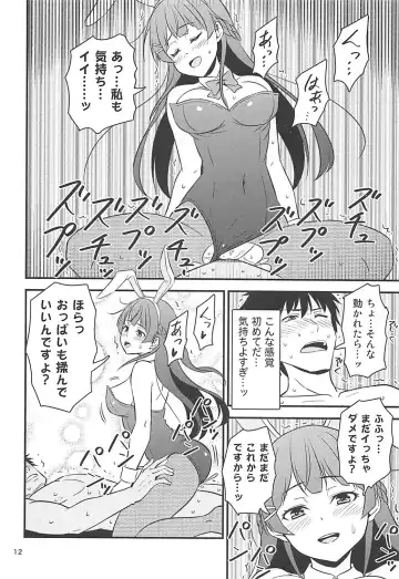 [Tomokichi] Toaru Yuukaku de Deatta Seisokei Subcul Iinchou Fhentai - Page 11