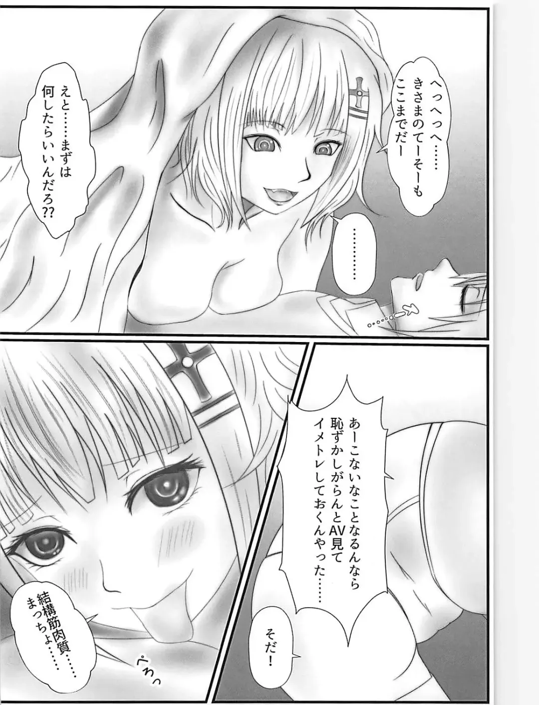 Strong ni Aishite!!! Fhentai - Page 7