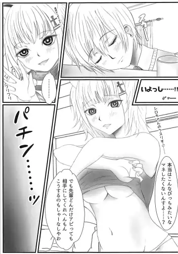 Strong ni Aishite!!! Fhentai - Page 6