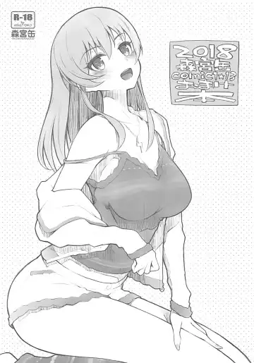 Read [Morimiya Masayuki] 2018 Morimiyakan COMIC1☆13 Omakebon - Fhentai