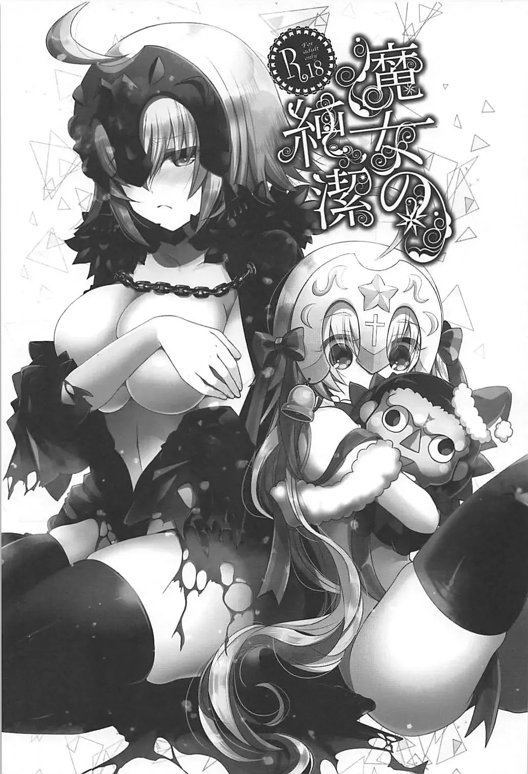 [Izumiya Otoha] Majo no Junketsu Fhentai - Page 2