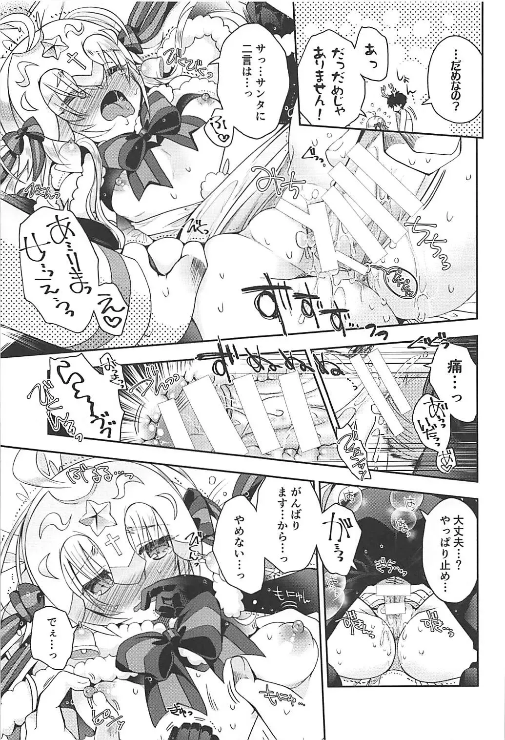 [Izumiya Otoha] Majo no Junketsu Fhentai - Page 22