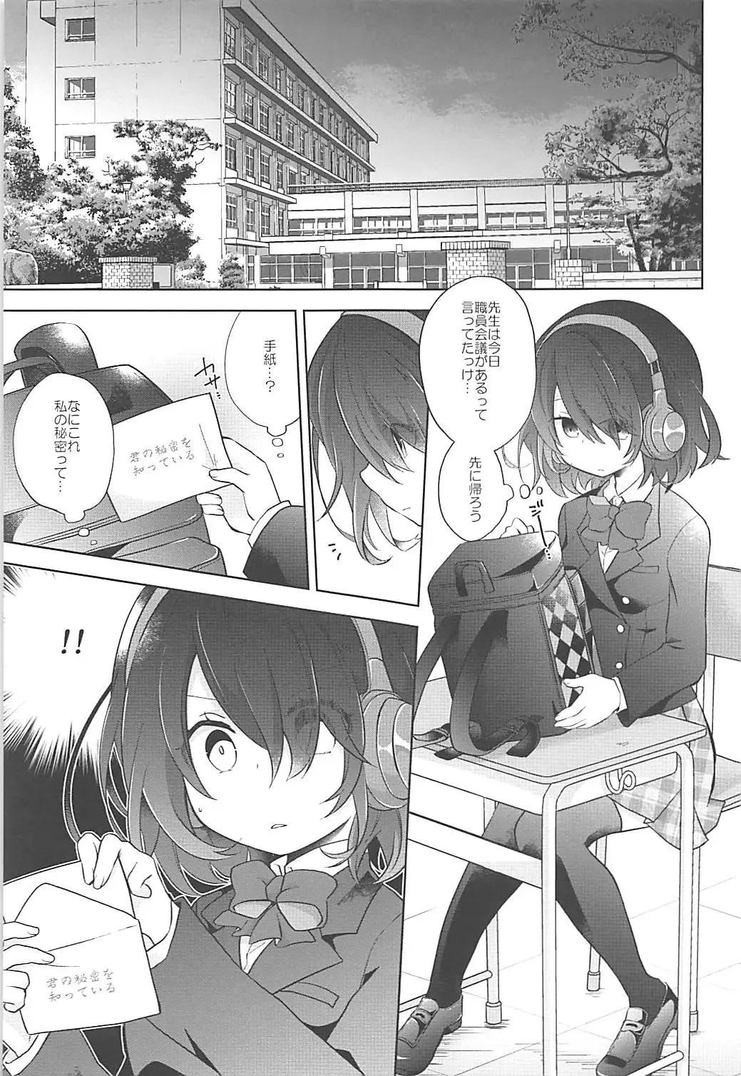 [Ichiha] Himitsu no Kuni no Alice Fhentai - Page 2