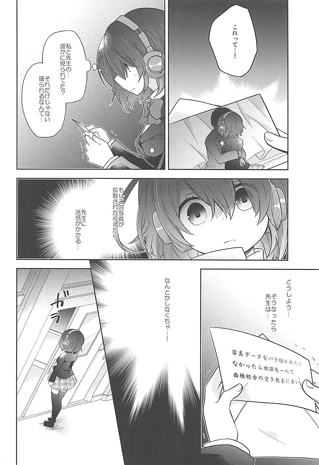 [Ichiha] Himitsu no Kuni no Alice Fhentai - Page 3