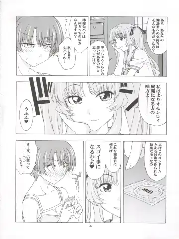 [Karura Syou] Individual 33 Ano Natsu no Kankei Fhentai - Page 4