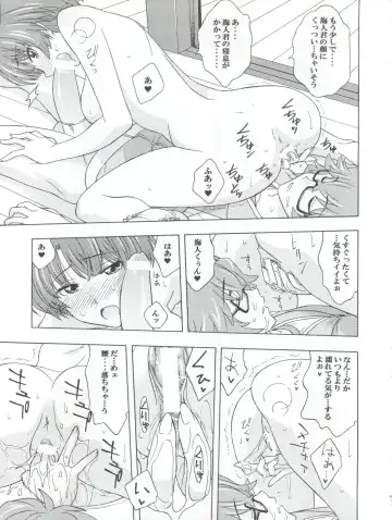 [Karura Syou] Individual 33 Ano Natsu no Kankei Fhentai - Page 7