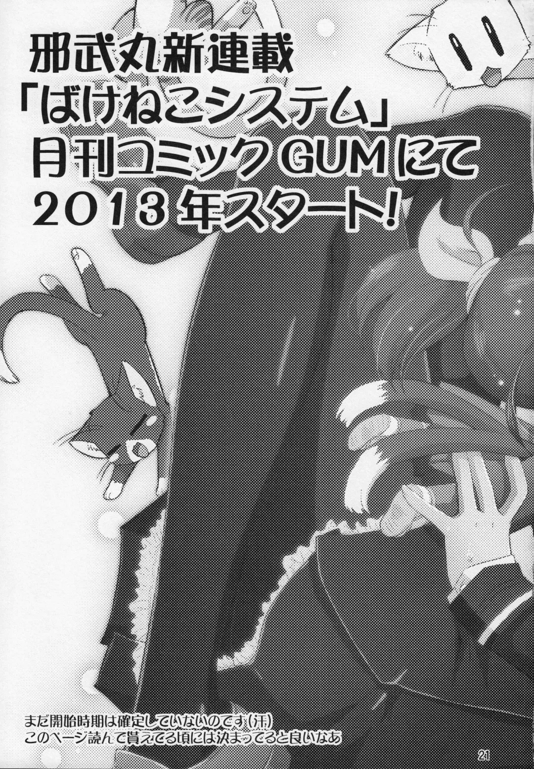 [Yokoshima Takemaru] Mama-Miyu Fhentai - Page 20