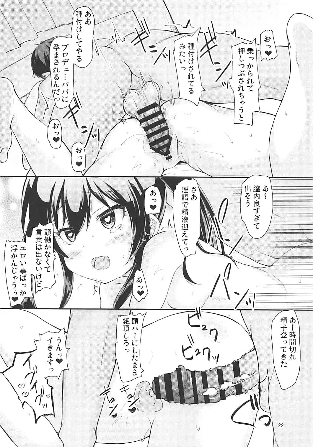 [Safi] Papa no Furi Shite Risax Fhentai - Page 21