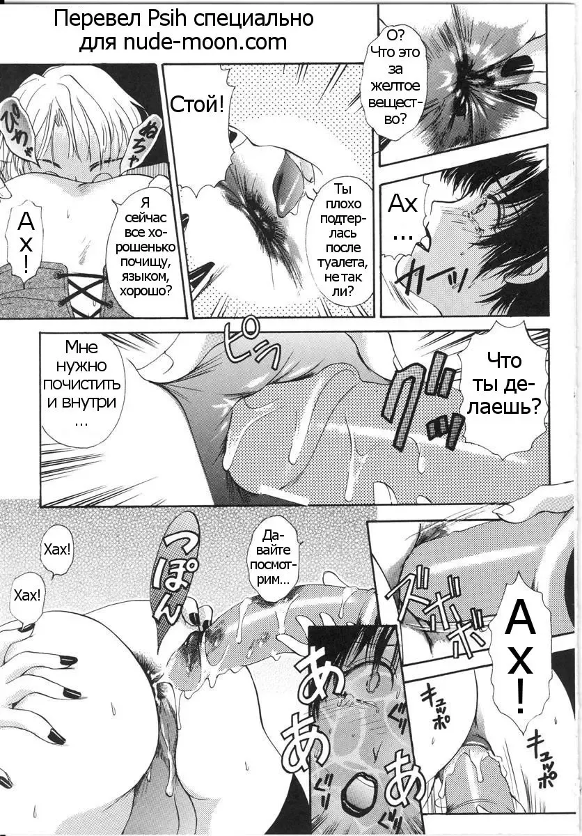 [The Amanoja9] T.S. I LOVE YOU... 3 - Ch. 1 Fhentai - Page 12