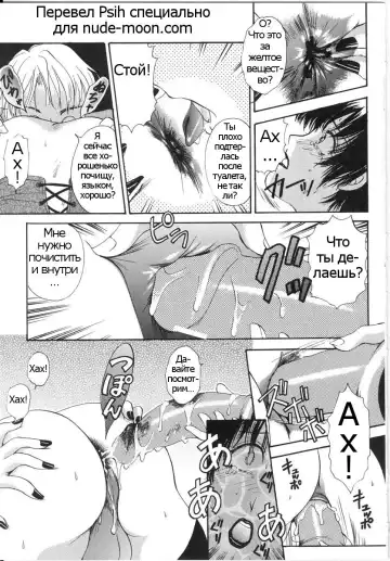 [The Amanoja9] T.S. I LOVE YOU... 3 - Ch. 1 Fhentai - Page 12