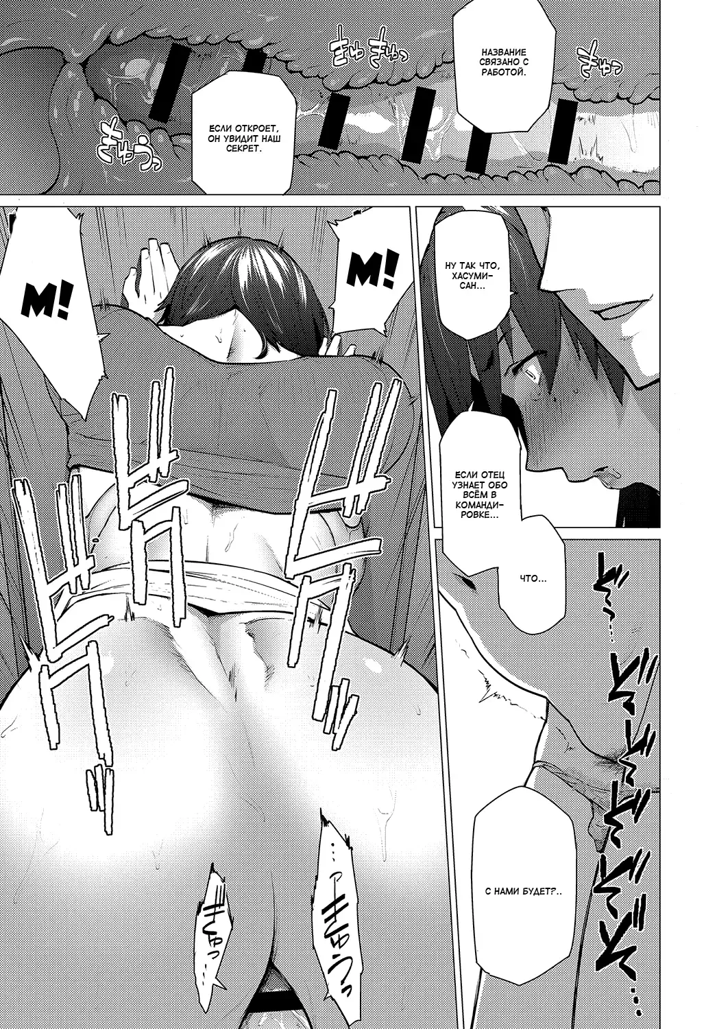 [Etuzan Jakusui] Anata ga Ireba | Если есть ты Fhentai - Page 7