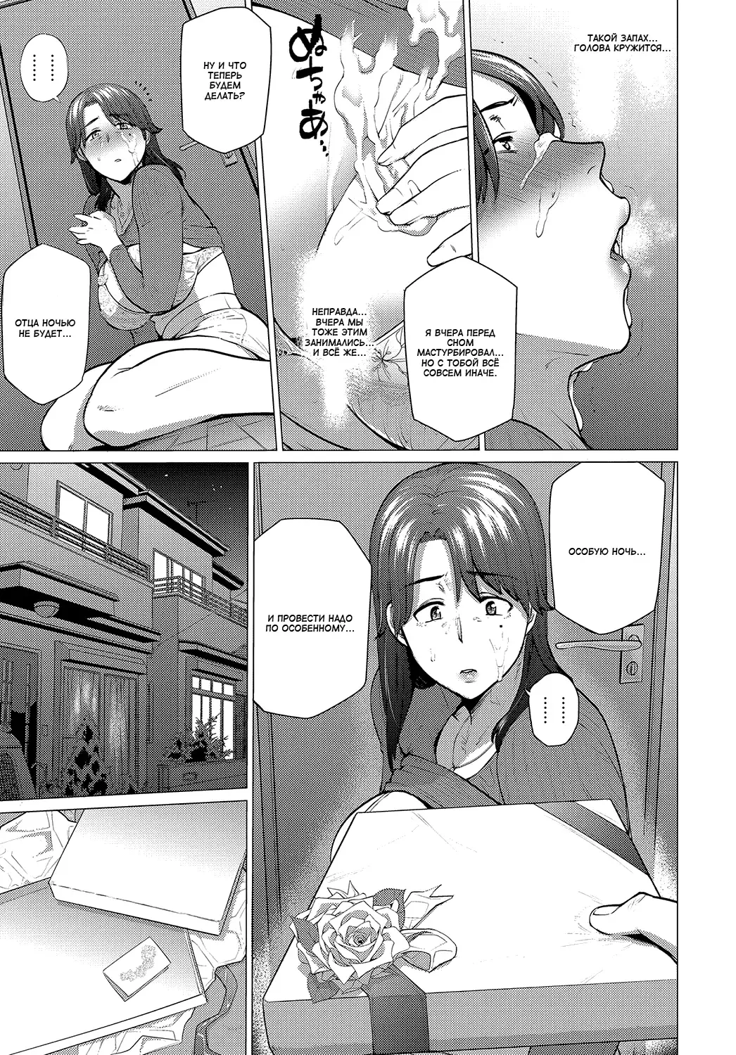 [Etuzan Jakusui] Anata ga Ireba | Если есть ты Fhentai - Page 9