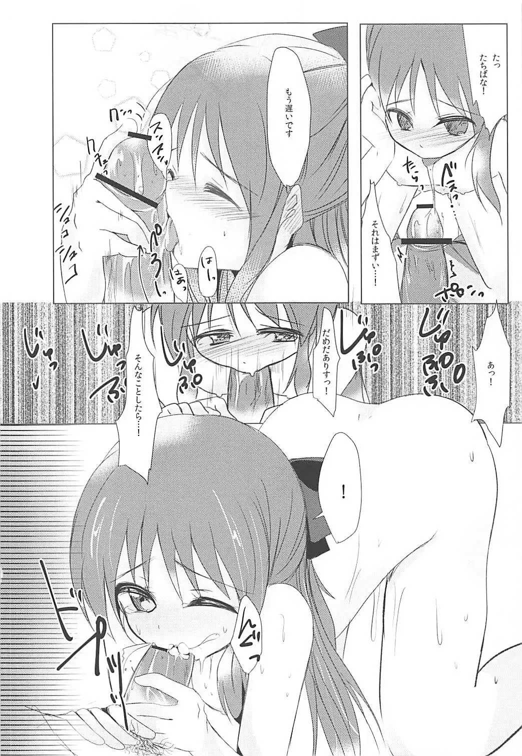 [Kiiro Kurumi] Alice Fhentai - Page 7