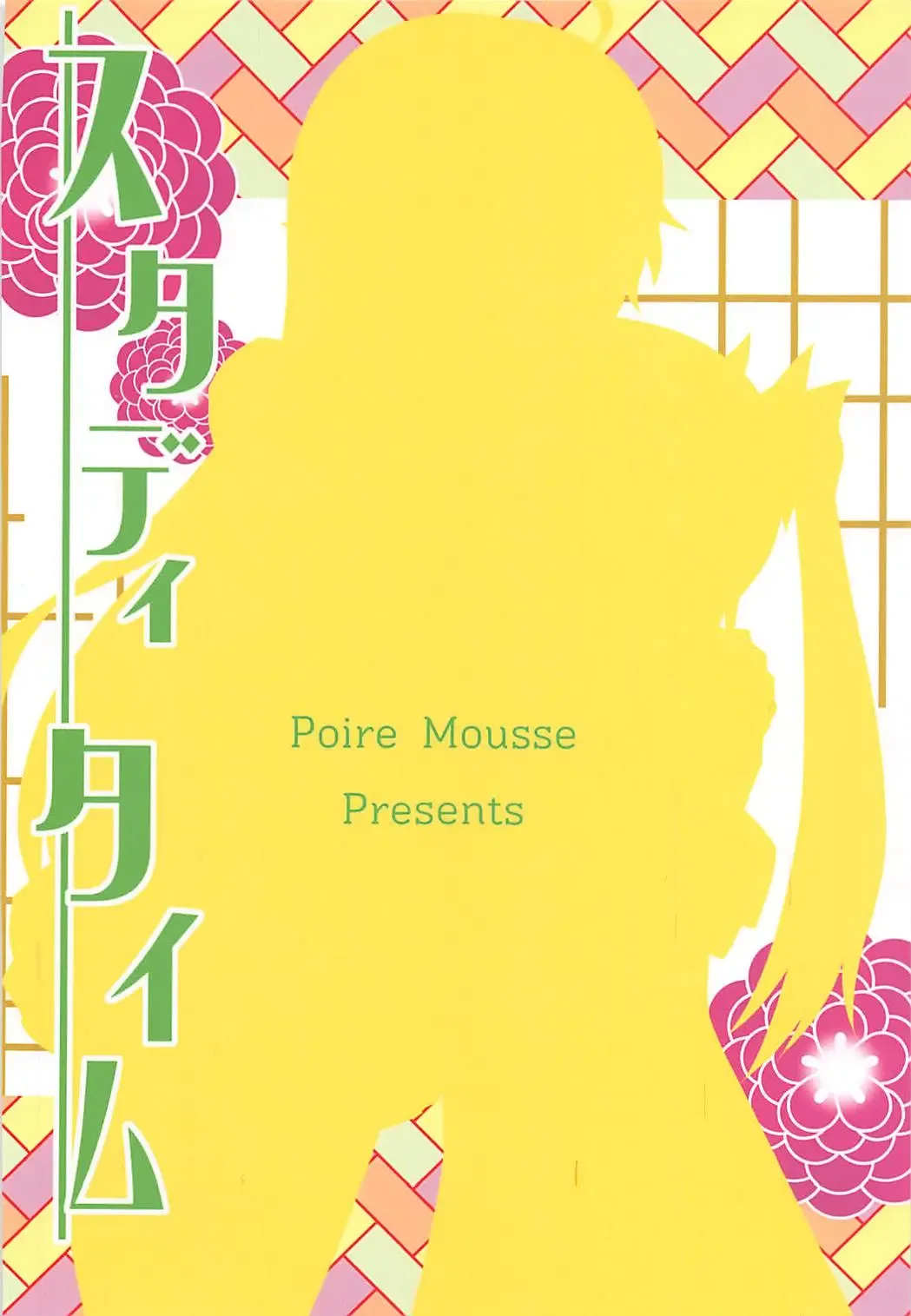 [Nashiki Noi] Study Time Fhentai - Page 18