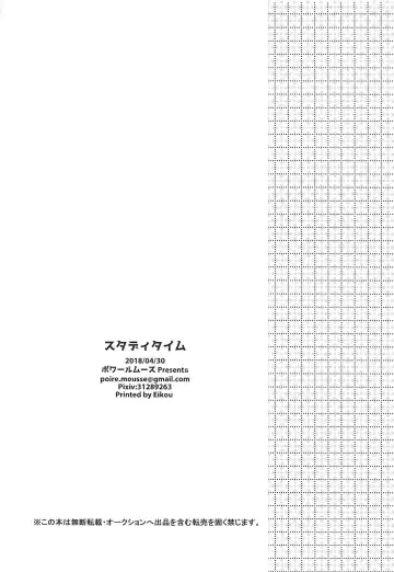 [Nashiki Noi] Study Time Fhentai - Page 17