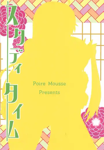 [Nashiki Noi] Study Time Fhentai - Page 18