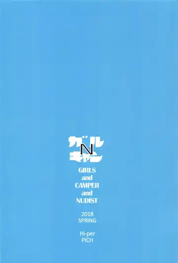 [Clover - Kazuma Muramasa] GIRLS and CAMPER and NUDIST Fhentai - Page 34