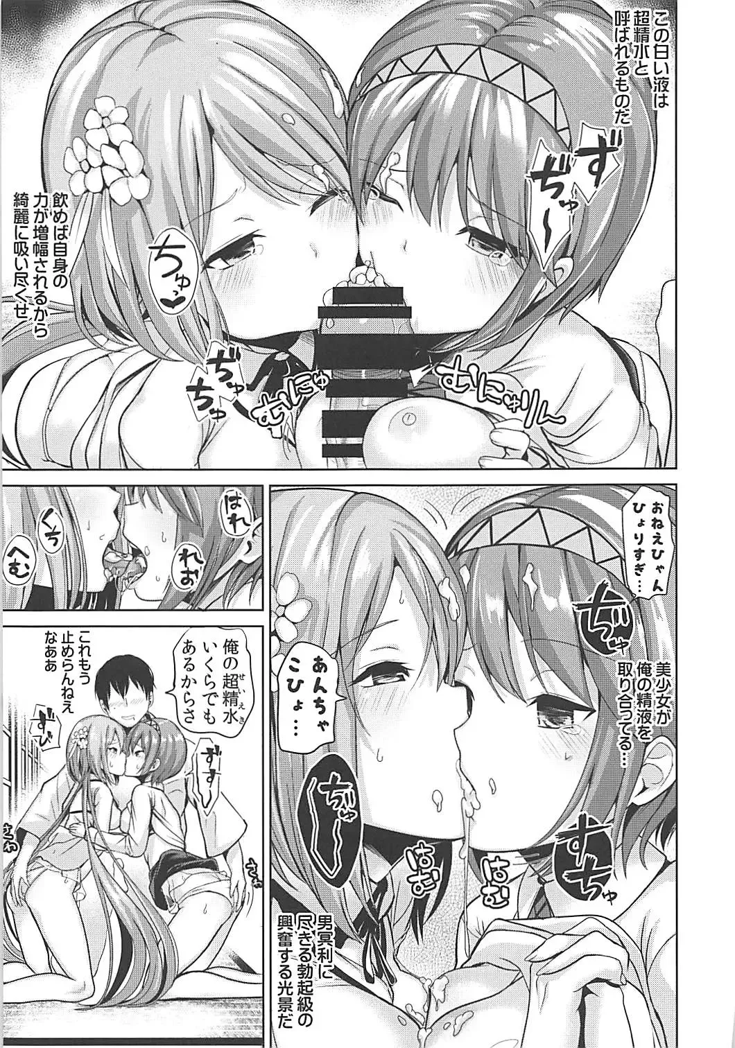 [Haitokukan] Touhou Muchix 1 Tsukumo Shimai Fhentai - Page 10