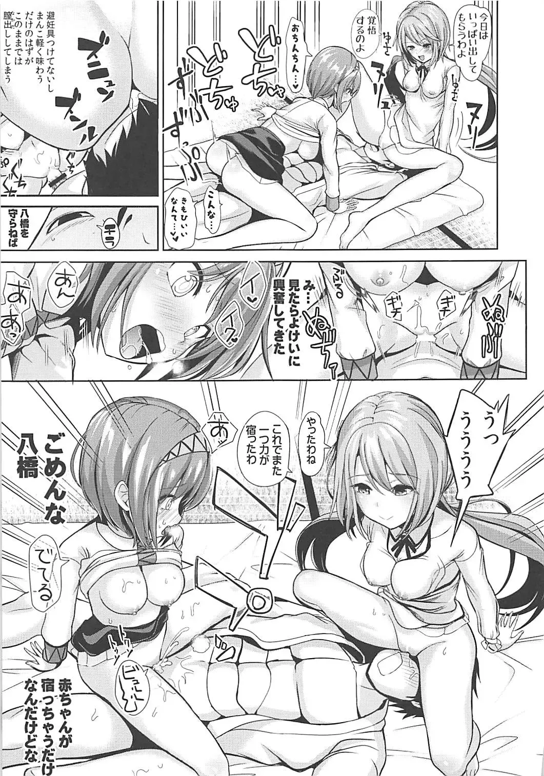 [Haitokukan] Touhou Muchix 1 Tsukumo Shimai Fhentai - Page 16