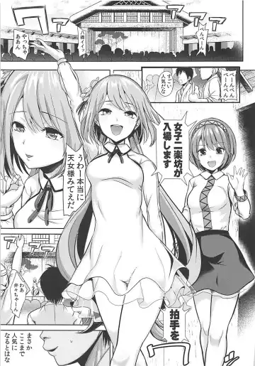 [Haitokukan] Touhou Muchix 1 Tsukumo Shimai Fhentai - Page 2