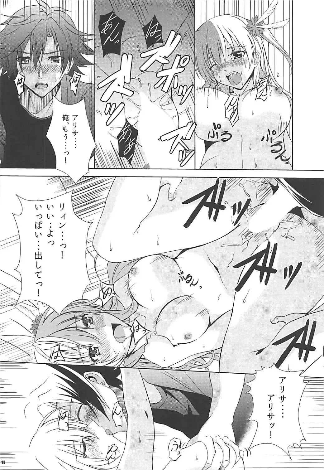 [Kagura Yuuto] Alisa's EP Collection Fhentai - Page 13