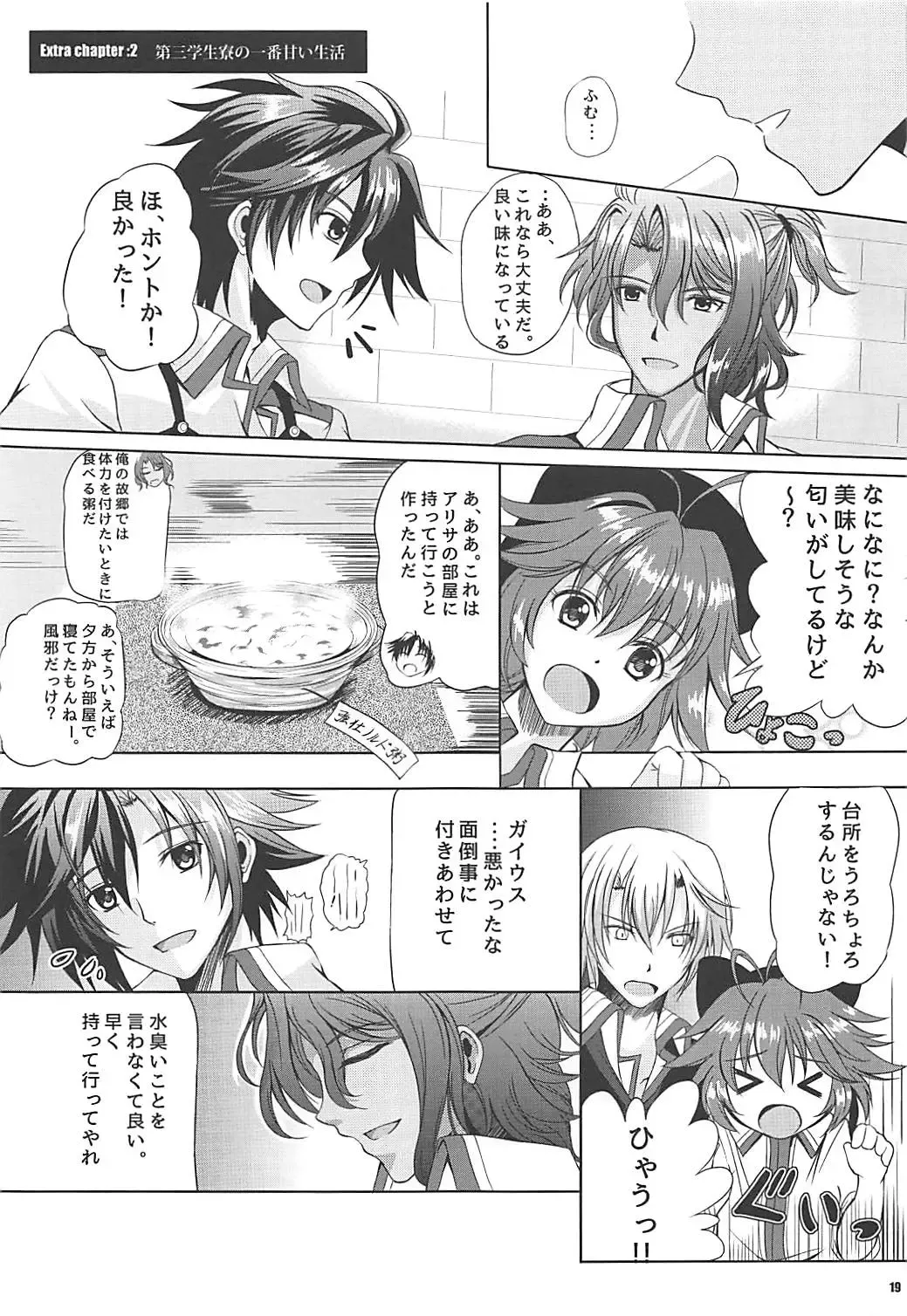 [Kagura Yuuto] Alisa's EP Collection Fhentai - Page 18