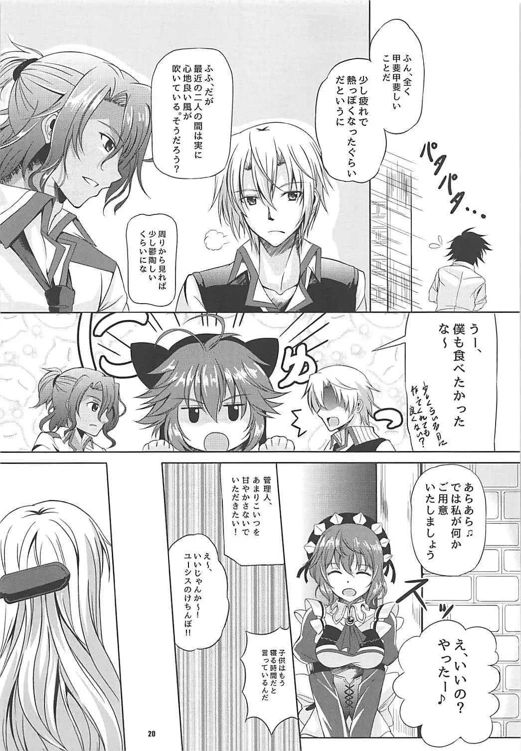 [Kagura Yuuto] Alisa's EP Collection Fhentai - Page 19