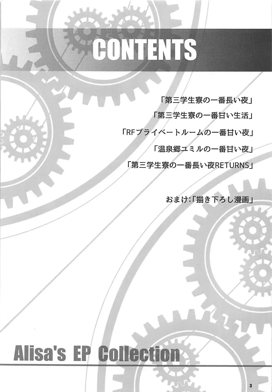 [Kagura Yuuto] Alisa's EP Collection Fhentai - Page 2