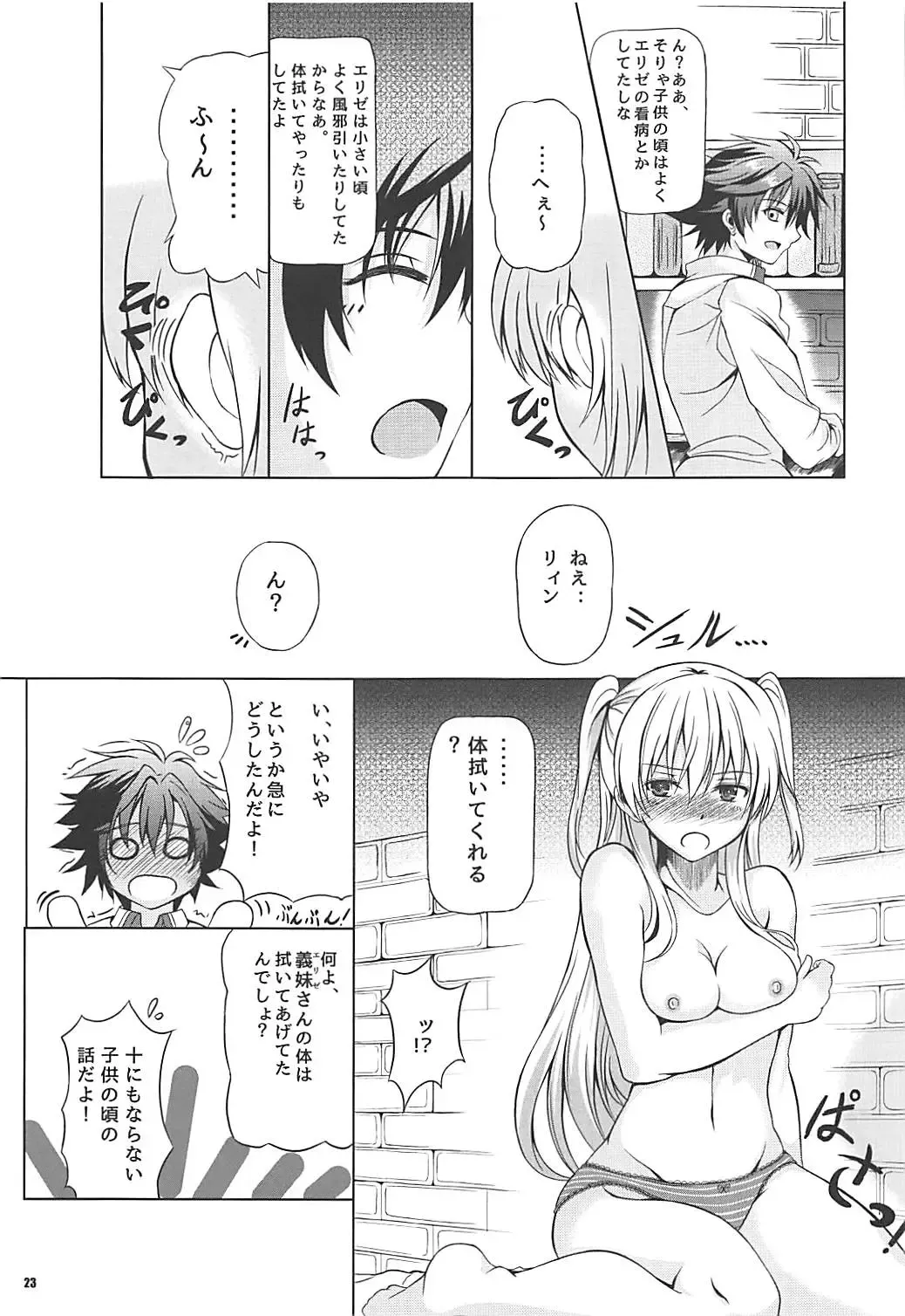 [Kagura Yuuto] Alisa's EP Collection Fhentai - Page 22