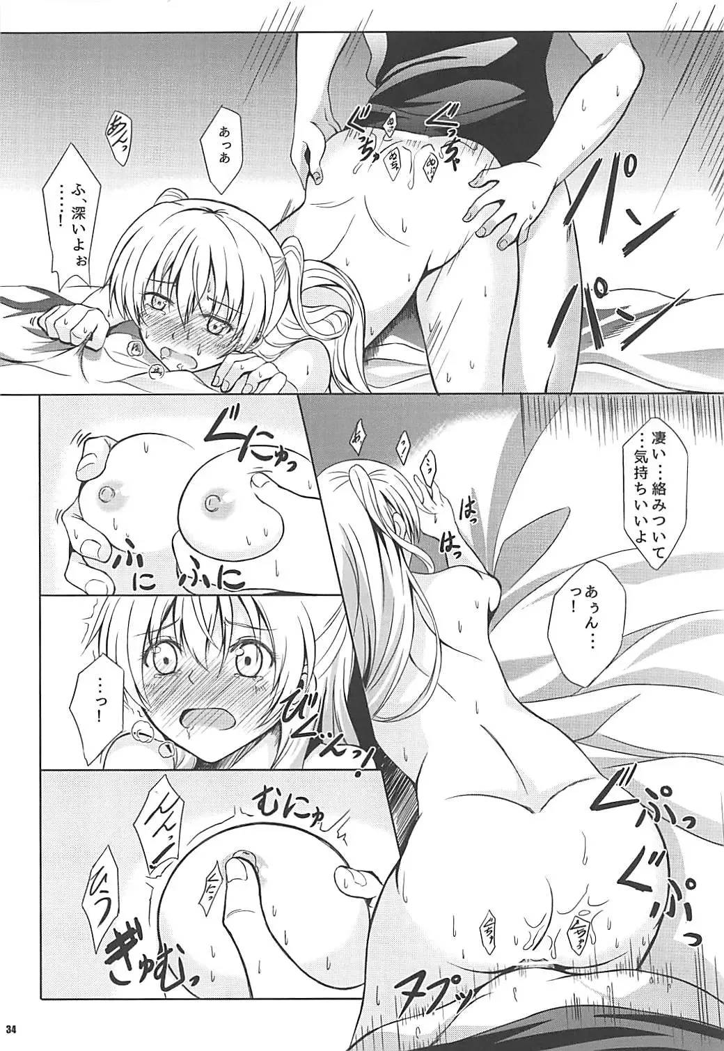 [Kagura Yuuto] Alisa's EP Collection Fhentai - Page 33