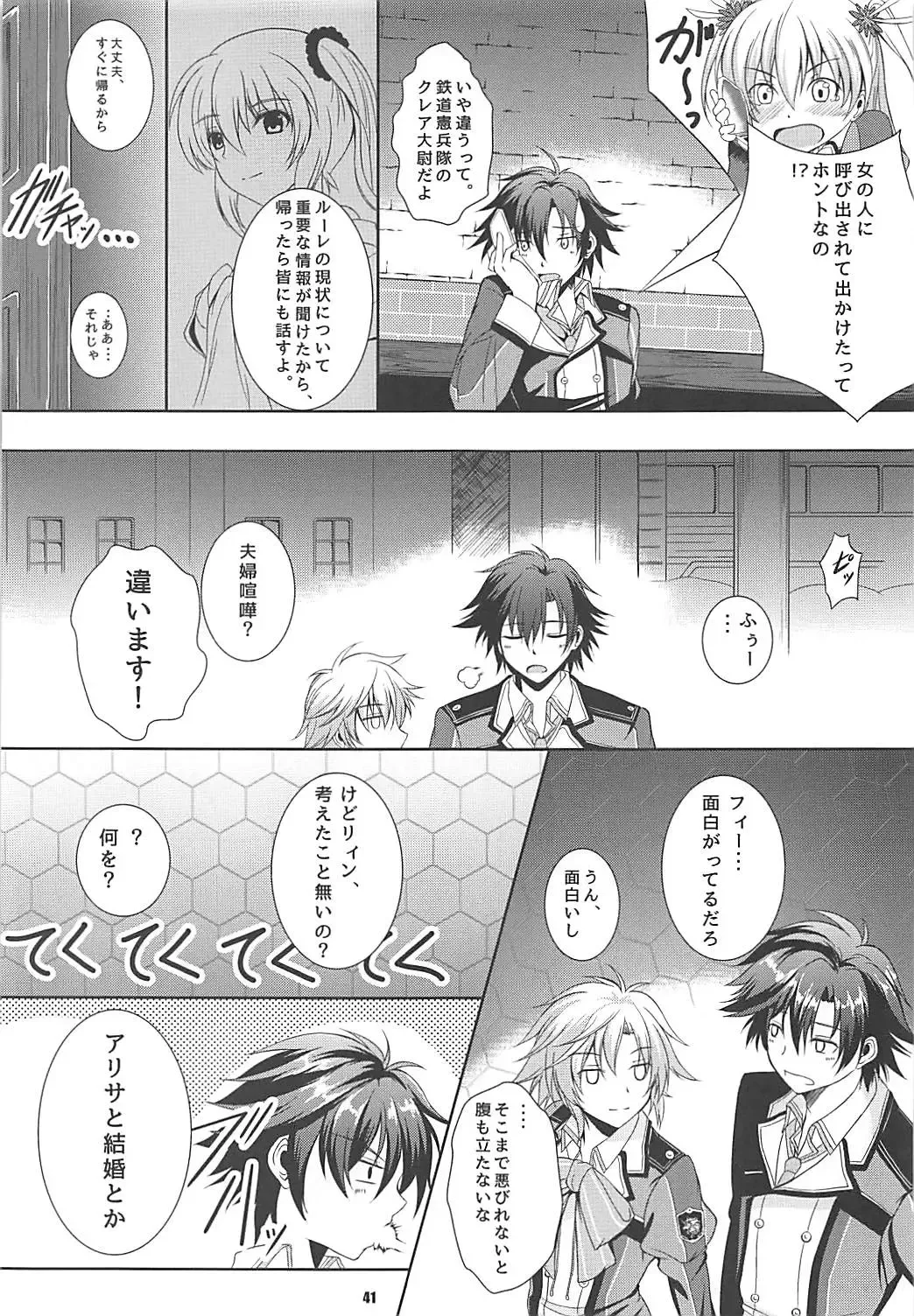 [Kagura Yuuto] Alisa's EP Collection Fhentai - Page 40