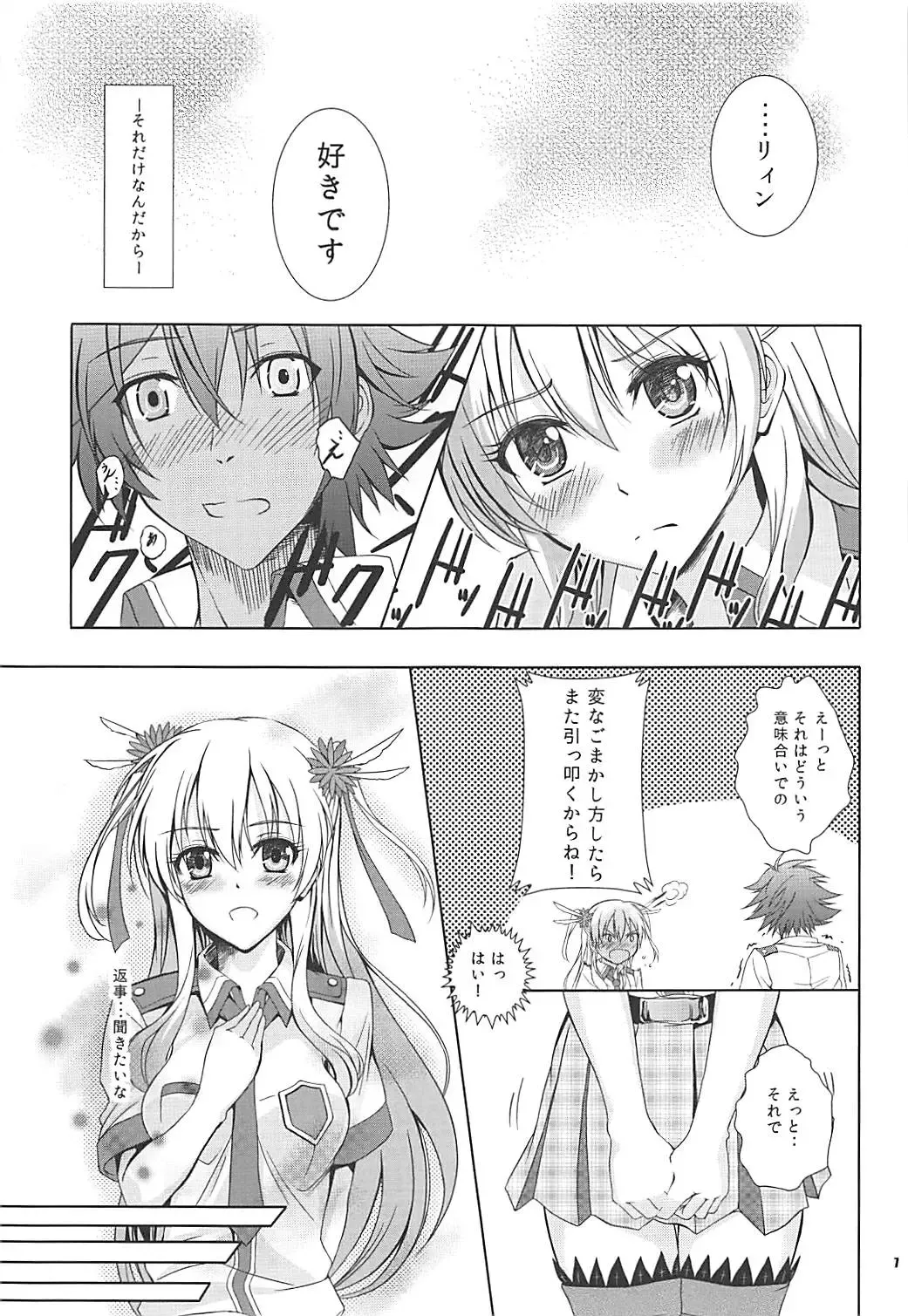 [Kagura Yuuto] Alisa's EP Collection Fhentai - Page 6